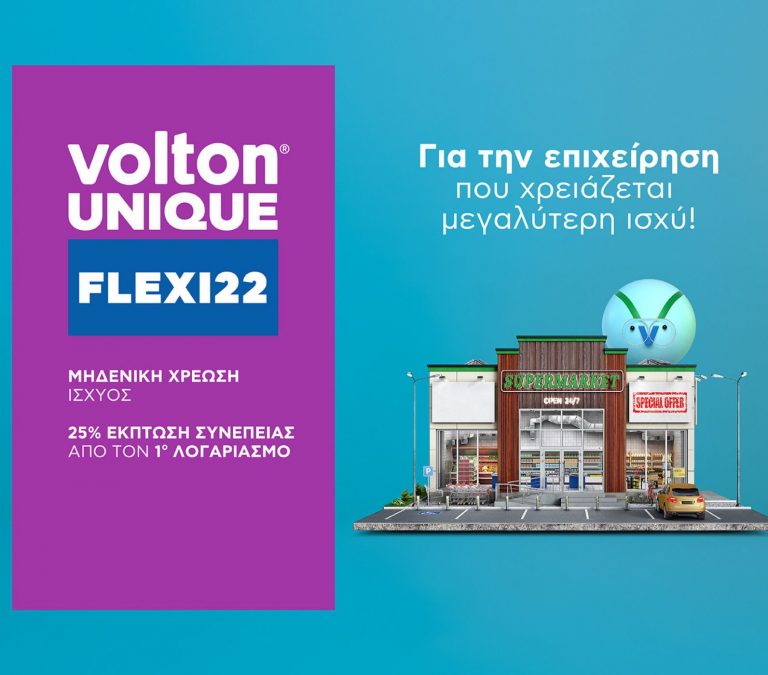 Volton Unique Flexi 22